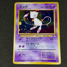 フ*ス様 300円 ミュウ 旧裏 化石 渦巻きホロ 大玉 Mew Fossil Mew #151 Prices | Pokemon Japanese Mystery of the Fossils