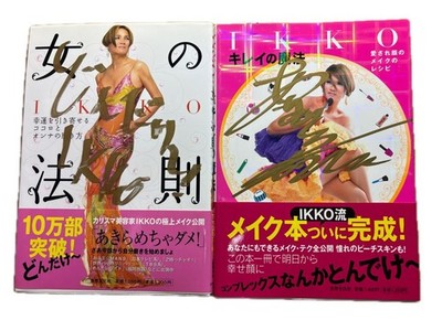 IKKO Kirei no Hōsoku & Onna no Hōsoku Signed Books Set w Postcard,