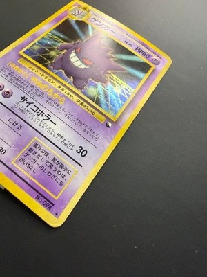 Gengar Pokemon Card Japanese No. 094 Masaki Vending Evolution