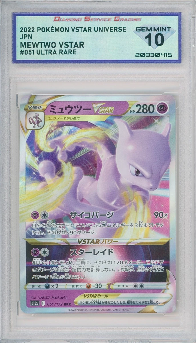 Mewtwo VSTAR 051/172 S12a: Vstar Universe for sale | eBay