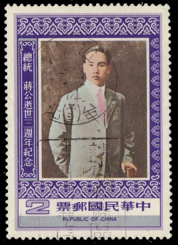 CHINA TAIWAN 2092 - President Chiang Kai-Shek Memorial (pa91123