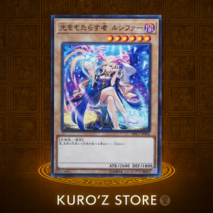 Yugioh Light Bringer Lucifer