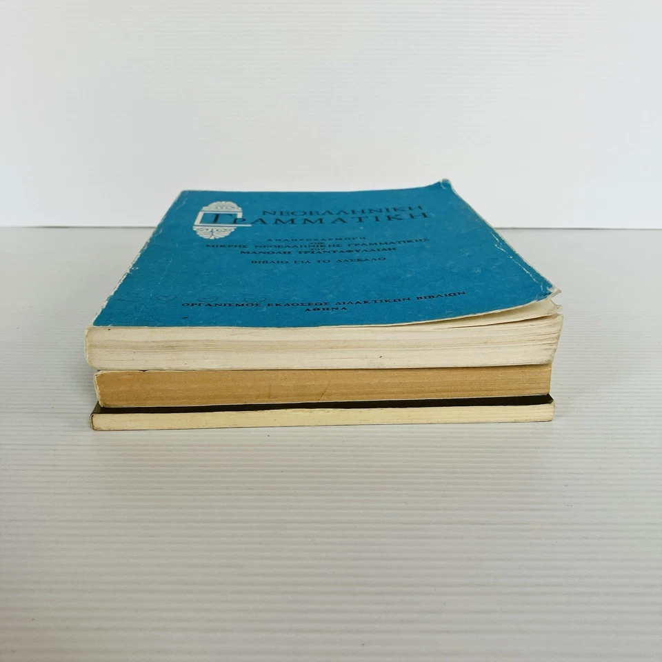 Modern Greek Grammar, Syntax, 3 Books in Greek Language Paperback - image 4 of 4
