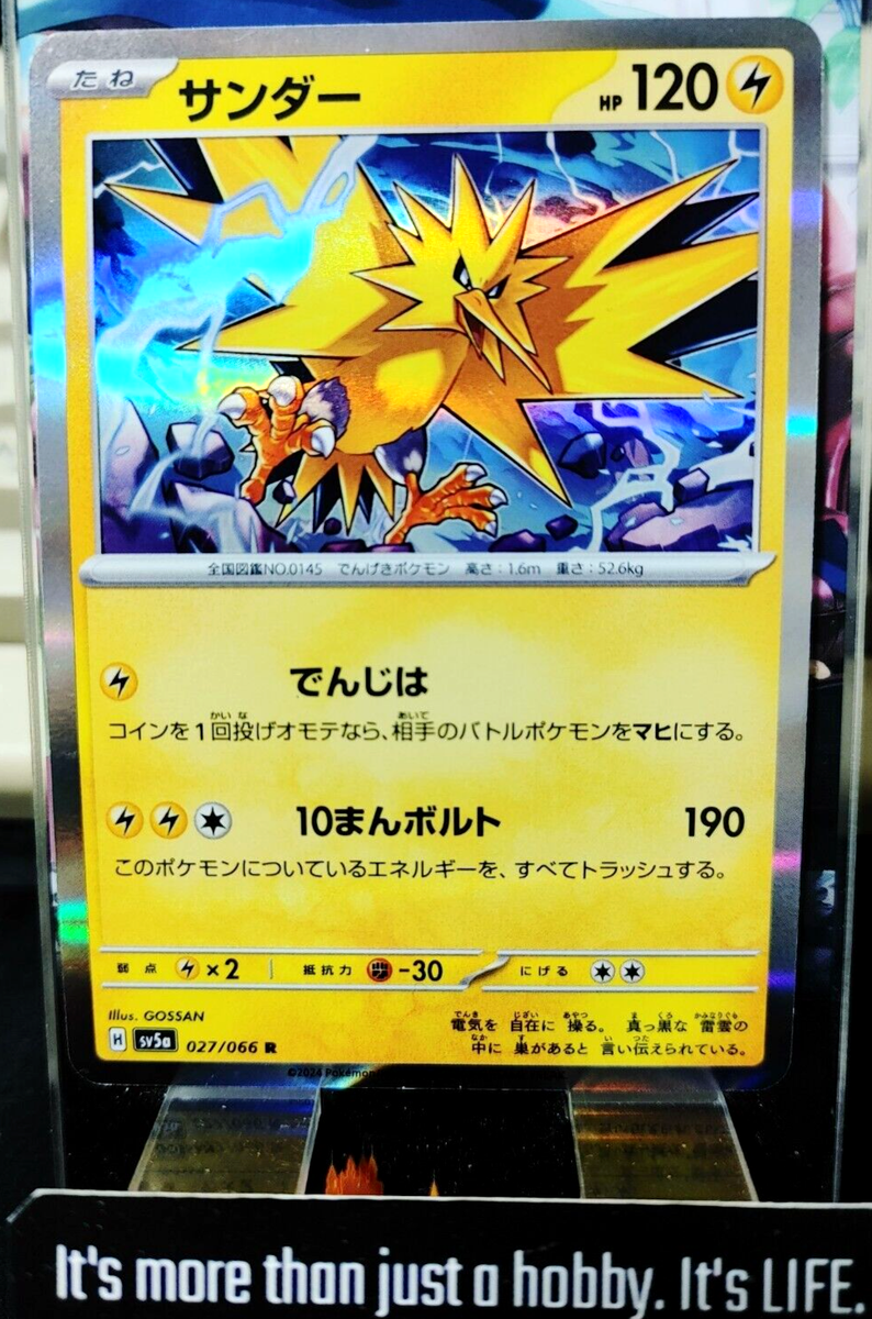 Pokemon Zapdos SV5a 027/066 R Card Japanese JAPAN Release | eBay