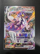Pokemon Card Game TCG S8b Urshifu VMAX (Rengeki) 095/184 RRR JAPANESE