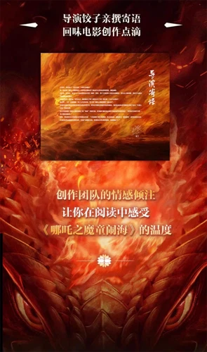 Oficial NeZha 2 Libros de Arte Álbum de Imágenes Libro Anime NeZha Setting Collection Regalo - Imagen 13 de 16