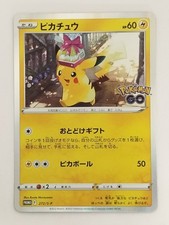 Pikachu [Holo] #272/S-P Prices | Pokemon Japanese Promo | Pokemon