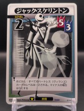 Jack Skellington 5/54 U Kingdom Hearts Trading Card Game Tomy SQUARE ENIX A2