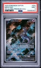 2023 POKEMON 151 ULTRA-PREMIUM COLLECTION PROMO #052 MEWTWO PSA 9