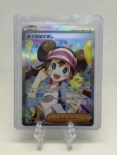 Rosa's Encourage SAR 115/080 Munikis Nihil Zero M3 Pokemon Card Japanese 2026 NM