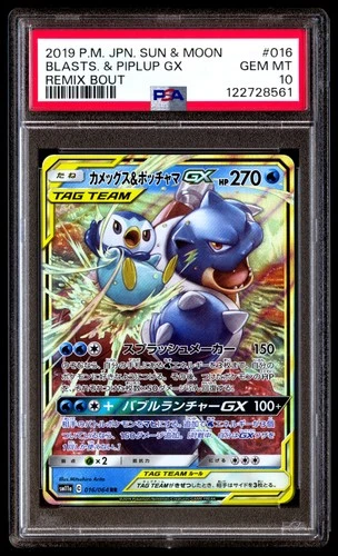 PSA 10 Blastoise & Piplup GX 016 Pokemon Sun Moon Remix Bout Japanese 2019