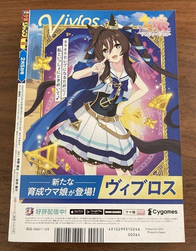 Weekly Shonen Jump Japanese Magazine Books Pick one you choose - Picture 314 of 574