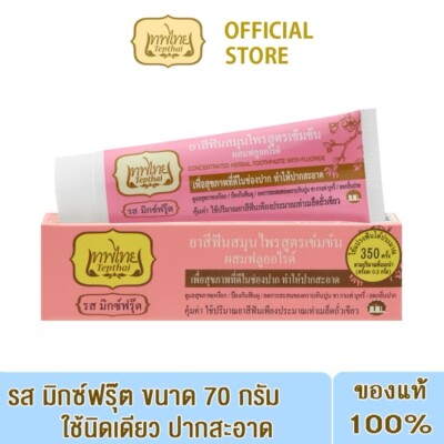 Herbal Toothpaste Pack 3 boxes TEPTHAIConcentrated Flavor Extracts from Thailand