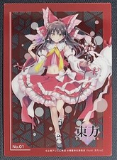 Touhou Project Reimu Hakurei 01 Bushiroad Clear File Vol 1 Rare Japanese Card