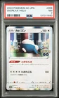 2022 POKEMON GO JPN #056 SNORLAX-HOLO PSA 7