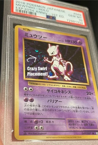 PSA 10 Mewtwo PERFECT SWIRL 🌀 049/087 20th Anniversary Japanese 2016 US SELLER