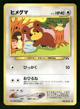2000 Light Played Pokemon Teddiursa No. 216 Neo Discovery Japanese