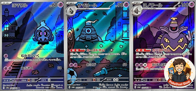 Duskull 068/064 Dusclops 069/064 Dusknoir 070/064 AR Set Pokemon teka