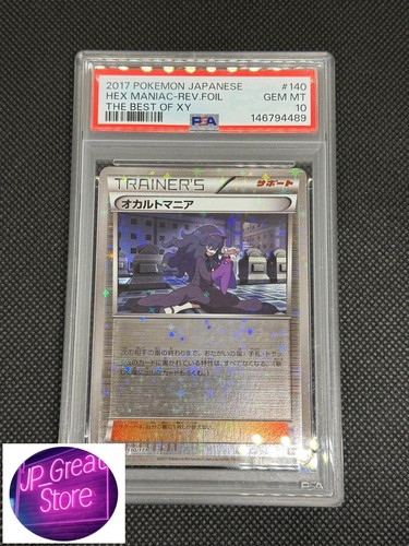 【PSA 10】 Hex Maniac :Mirror [XY 140/171] The Best of XY Pokemon from Japan