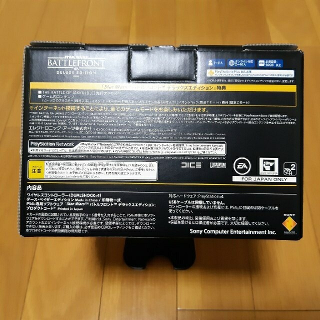 DUALSHOCK 4 ダース・ベイダーエディション Star Wars バトルフロント デラックスエディション パック - PS4 ggw725x Amazon.co.jp: DUALSHOCK 4 ダース・ベイダーエディション Star