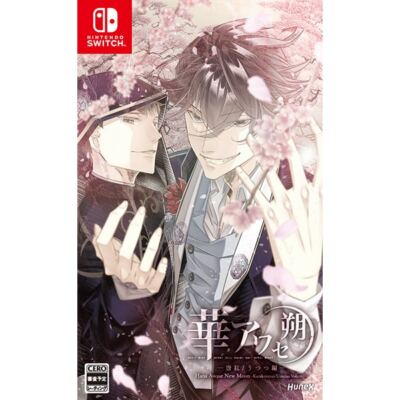 Nintendo Switch Hana Awase New Moon Karakurenai Utsutsu Volume