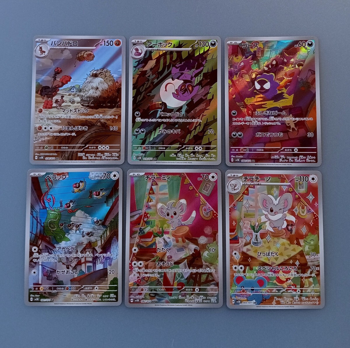 Pokemon Card Cyber Judge / Wild Force AR Complete Set 24 Pokemon Card Cyber Judge / Wild Force AR Complete Set 24