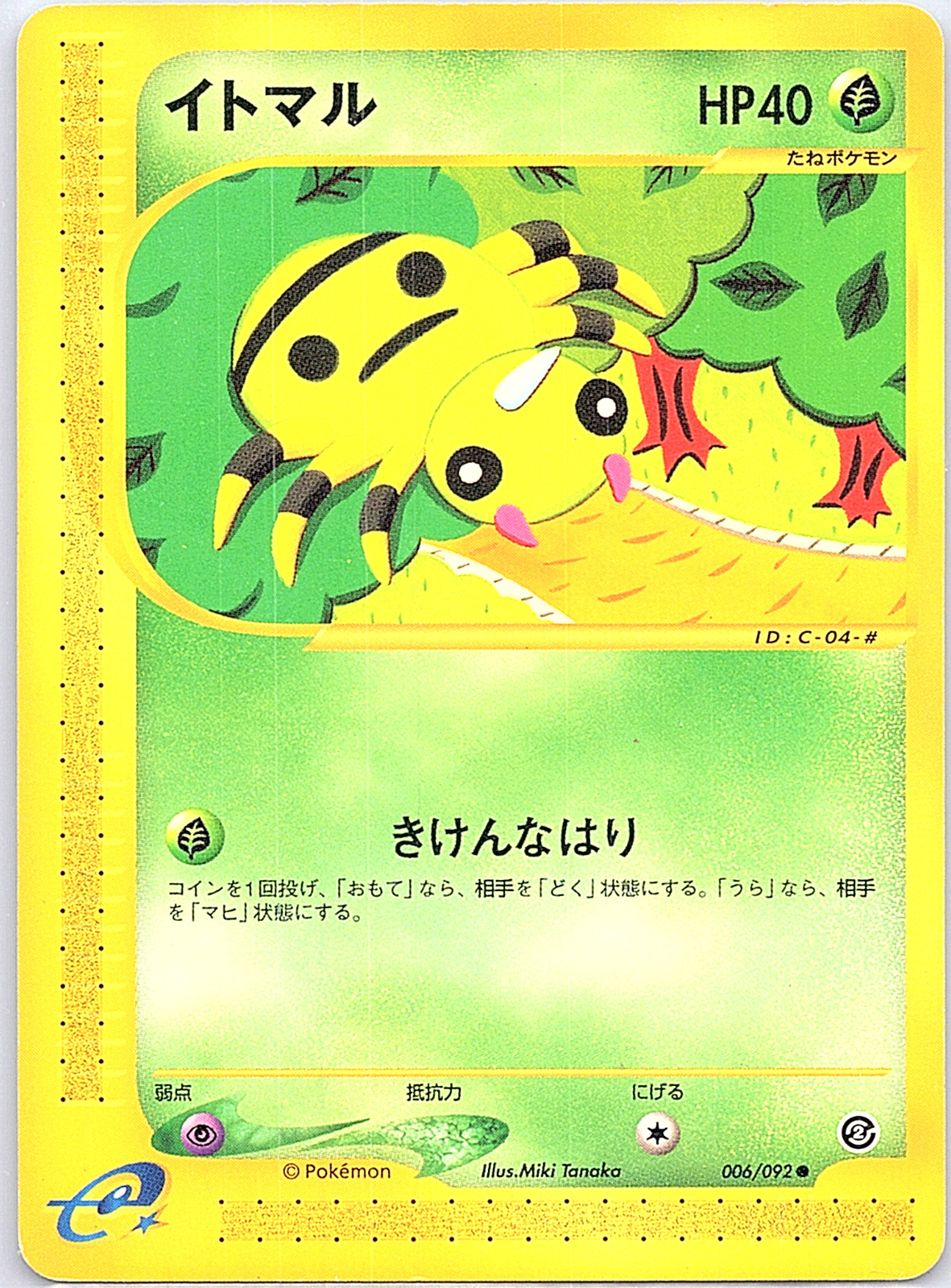 Spinarak 006/092 The Town on No Map Regular (Japanese) LP