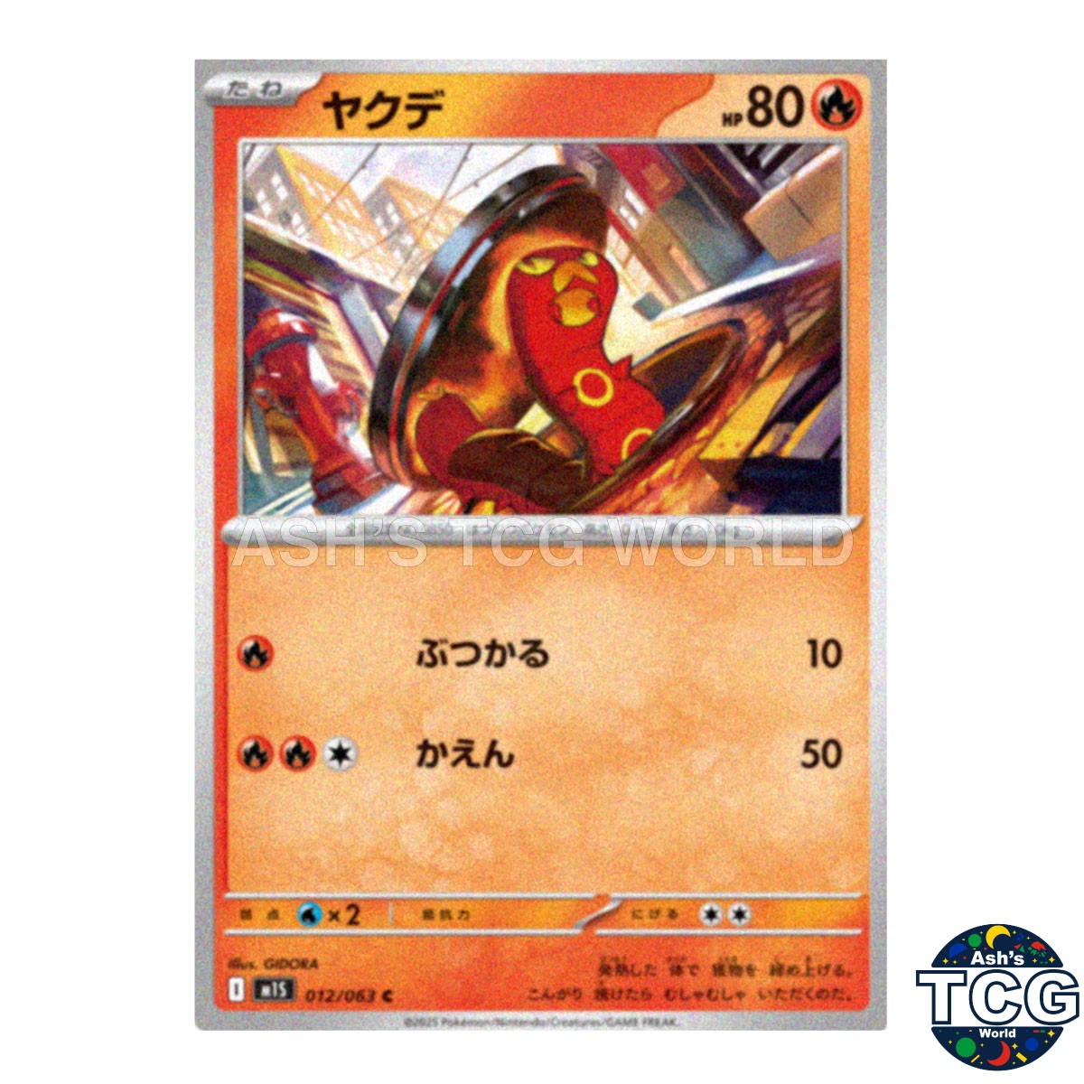 Sizzlipede C 012/063 M1S Mega Symphonia Pokemon Card Japanese
