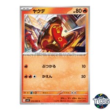 Sizzlipede C 012/063 M1S Mega Symphonia Pokemon Card Japanese