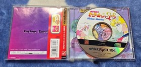 Sega Saturn Software Sailor Moon Supers JPN Vintage Limiited Edition Rare Video