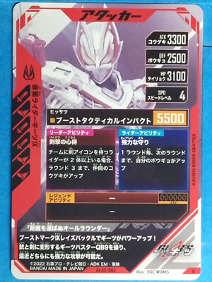 Kamen Rider TCG Card Ganbarizing GL02-002 R Geats IX Japan Pre