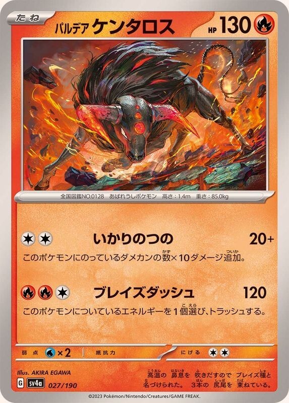 とらお Tauros 027/190 SV4a Shiny Treasure EX Japanese Pokemon Card | eBay