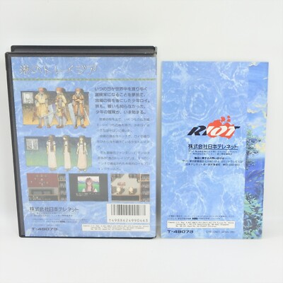 merryutaページ MINATO NO TRAYSIA Trazia Mega Drive Sega 2291 md | eBay