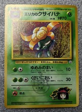 Pokemon Japanese Gym Series - Erika's Gloom No.044 Card - LP-(VG+)