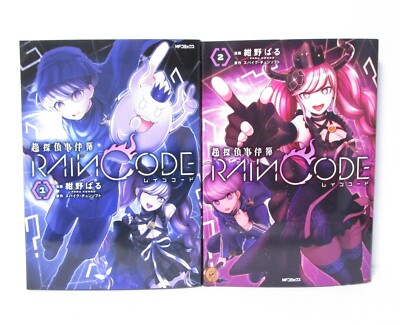 Master Detective Archives: Rain Code Vol.1-2 Comics Set Japanese Ver Manga