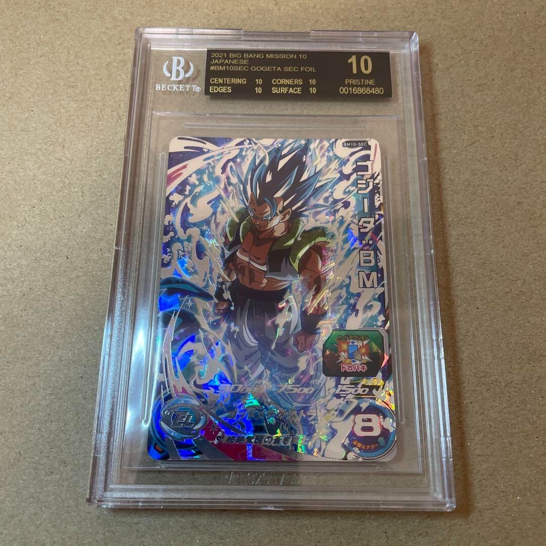 ★BLACK LABEL★BGS10★ SSB Vegeta BM8-SEC2 vegetassbhr_bm8-sec2_2048x.jpg