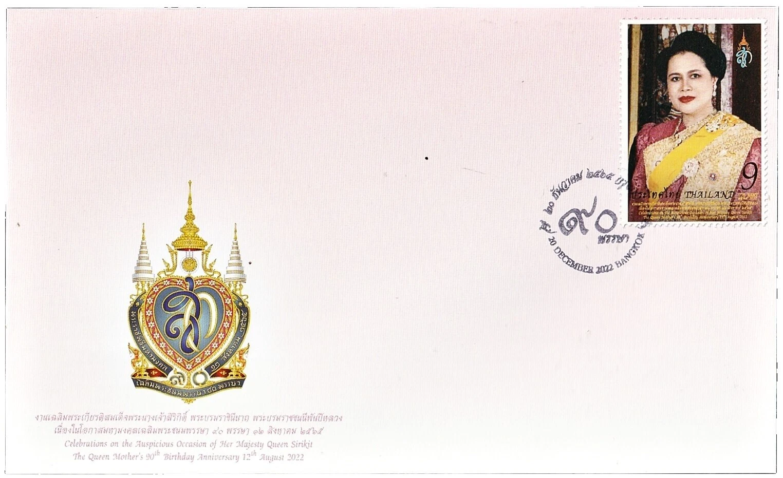 Royalty First Day Cover Thailand Stamps