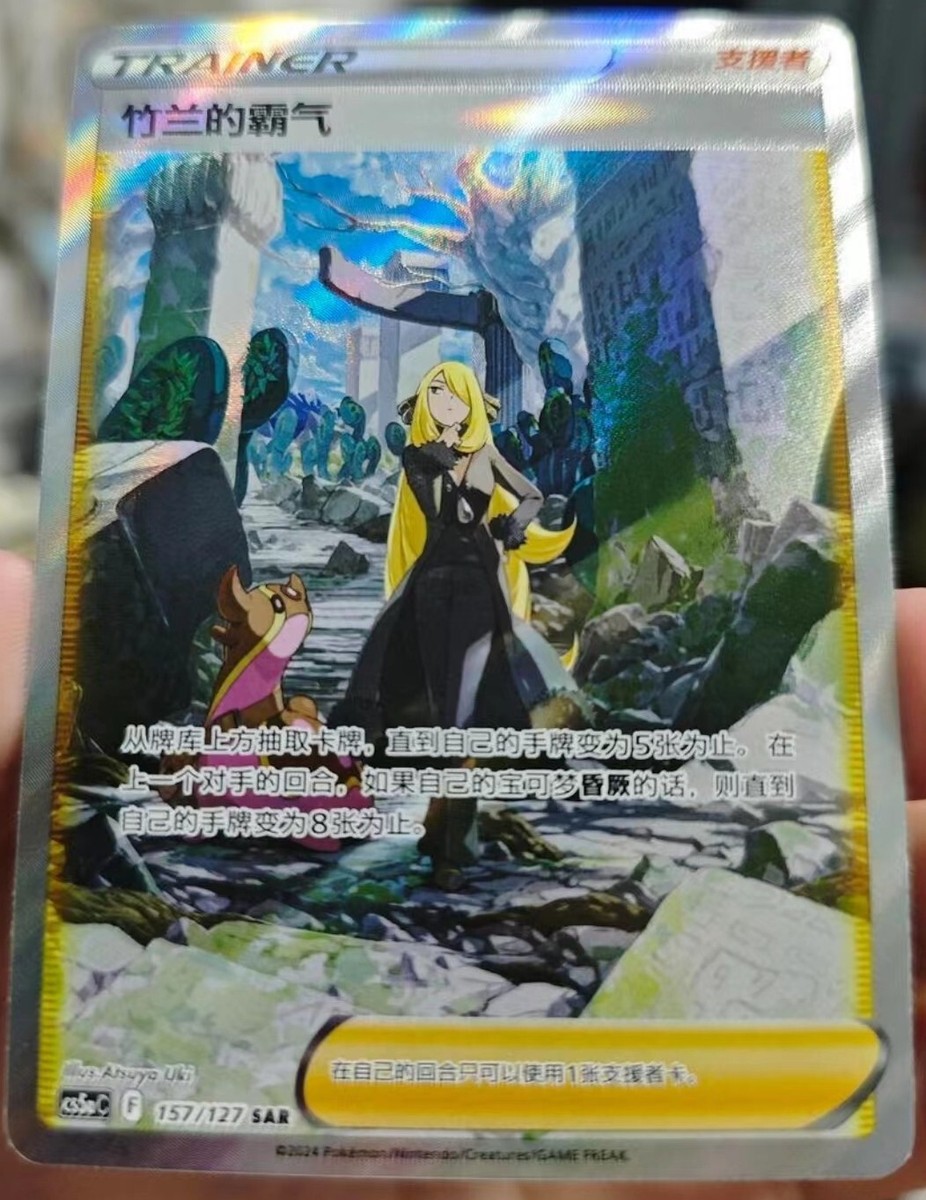 Pokémon TCG S-Chinese Card Sword&Shield CS5aC 