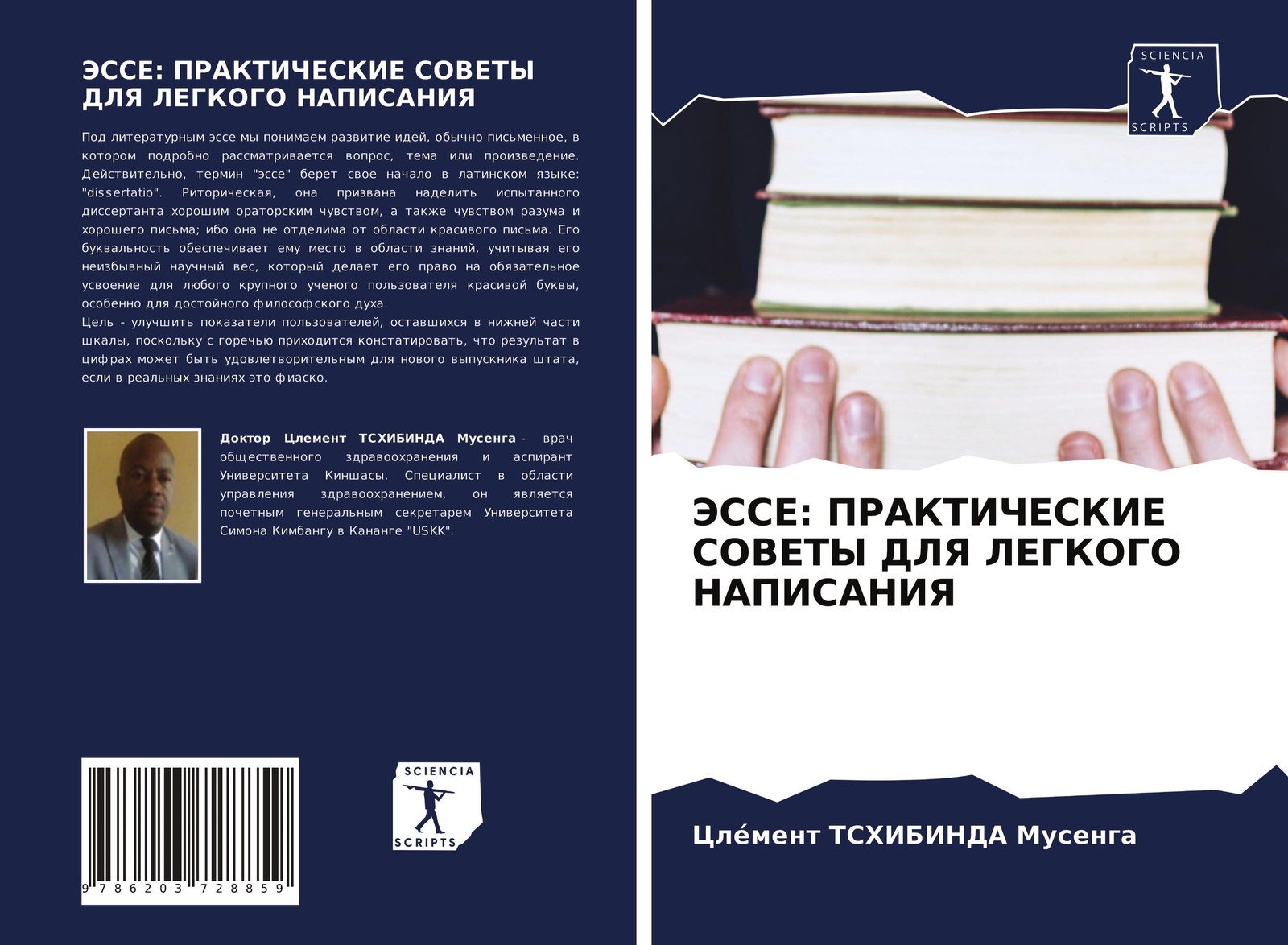 Thumbnail - Jesse: Prakticheskie Sovety Dlya Legkogo Napisaniya Clément Tshibinda