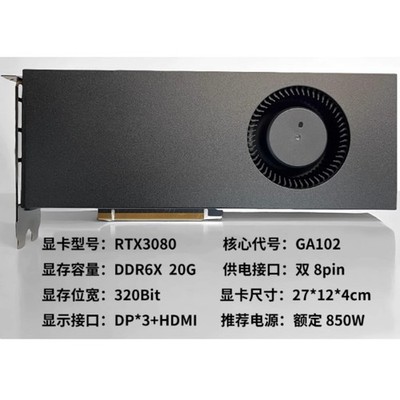OEM NVIDIA Gefoce RTX 3080 20GB Turbo GPU GDDR6X PCIe 4.0 x16 Graphics Card