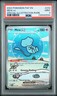 Pokémon TCG Mew EX 232/091 Paldean Fates Special Illustration Rare PSA 9