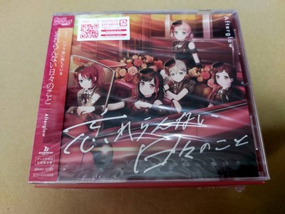 Instant Decision New BanG Dream Bandori  Afterglow Afterglow Unforgettable Day