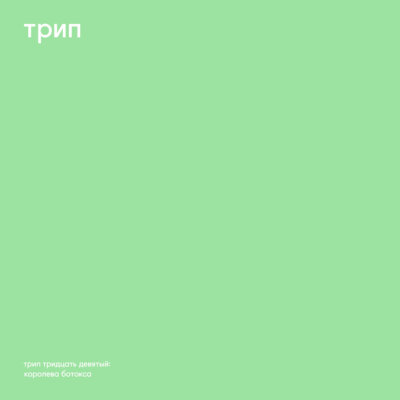 Vladimir Dubyshkin - the botox queen / Vinyl 12''