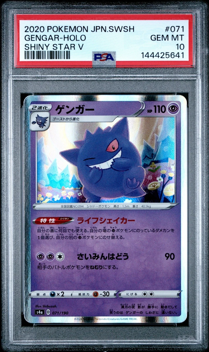 Gengar 071/190 S4a: Shiny Star V for sale | eBay