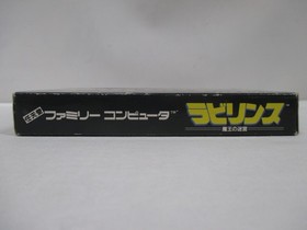 NES -- Labyrinth -- very popular action RPG. Box. Famicom, JAPAN Game. 10592