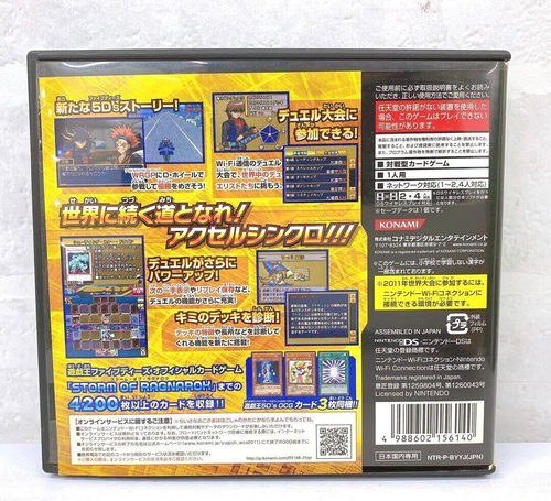 Yu-Gi-Oh 5D's Weltmeisterschaft 2011 über den Nexus Nintendo DS JAPAN - Bild 2 von 6