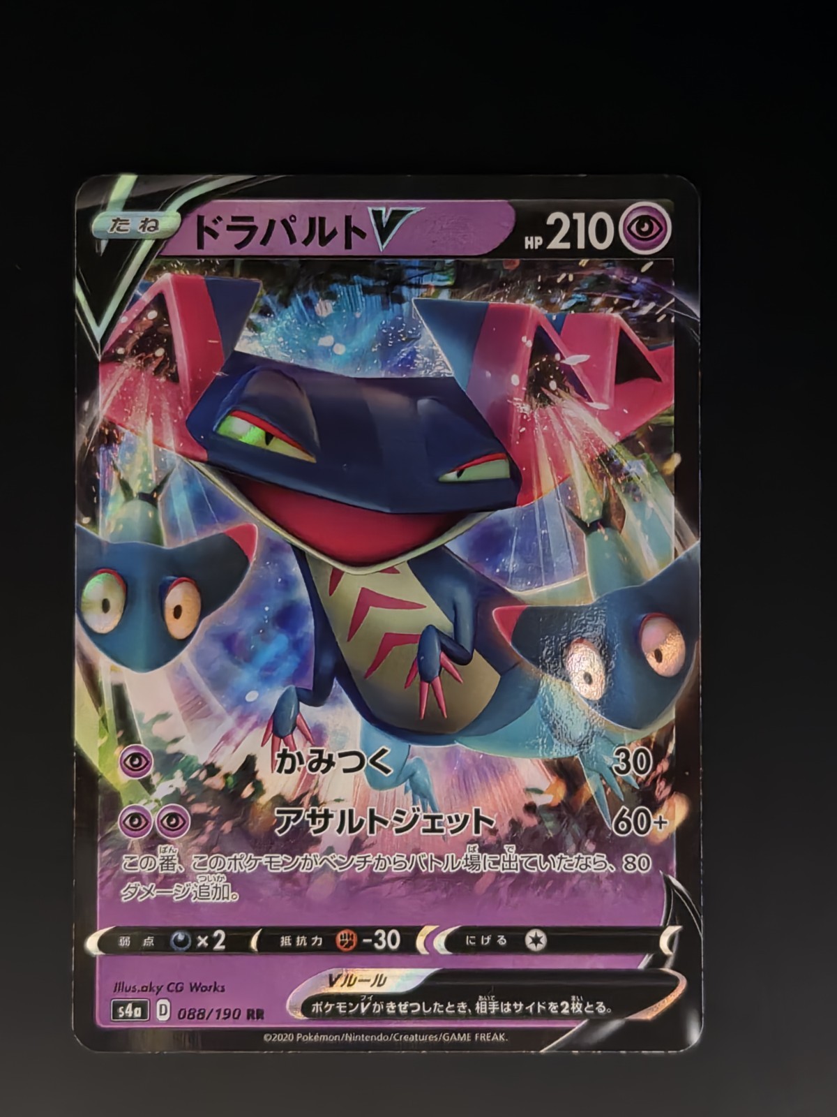 Dragapult V 088/190 S4a: Shiny Star V Holo (Japanese)