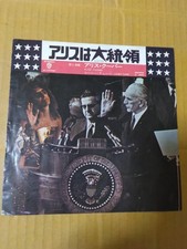 Japanese press 7inch!!!   ALICE COOPER   ELECTED / LUNEY TUNE