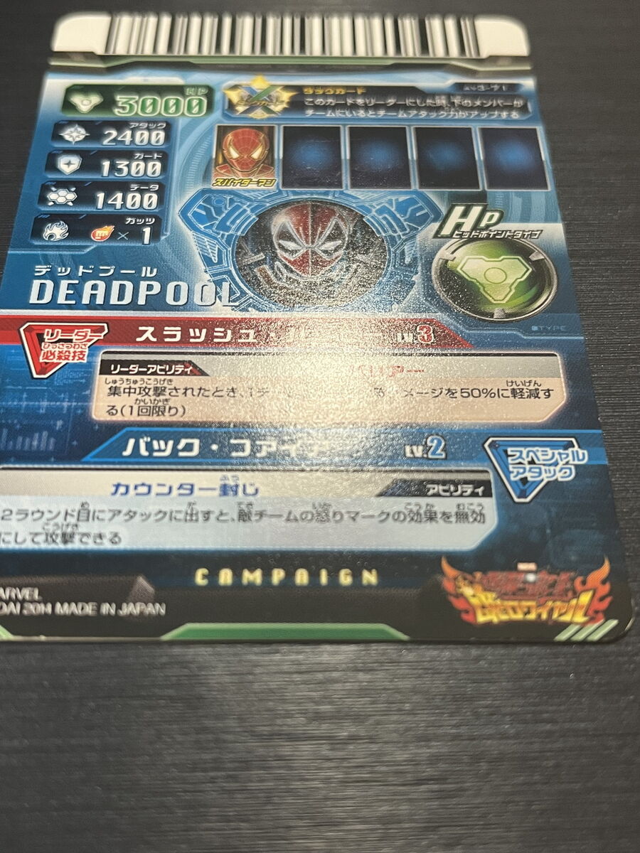 AV3-71 CP Deadpool Marvel Disc Wars Avengers Soul Royale AV3-71 CP Deadpool Marvel Disc Wars Avengers Soul Royale