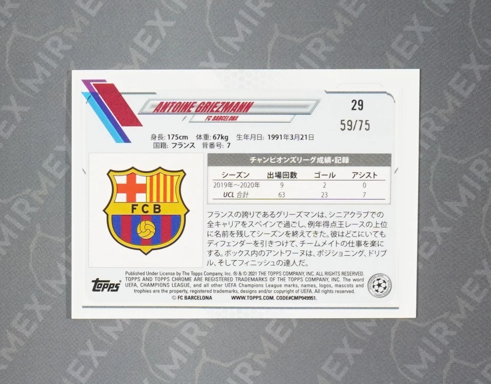 Topps Chrome UEFA League Antoine Griezmann /75 FC Barcelona 2021-22 - Image 3 of 4